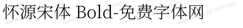 怀源宋体 Bold字体转换
